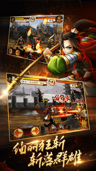 狂斬三國2極速正式版 v1.5.1 安卓版 0