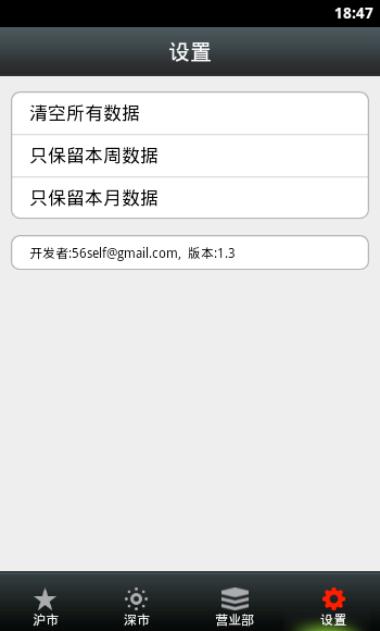 股票龍虎榜 v2.4 安卓版_炒股神器 1