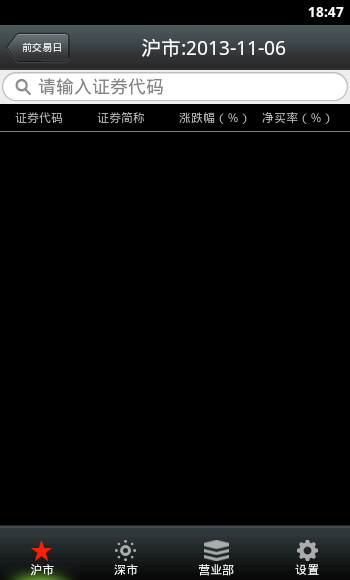 股票龍虎榜 v2.4 安卓版_炒股神器 0