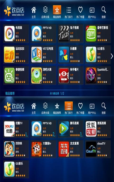 歡商店 v1.0.4 安卓版_歡商店智酷版 0