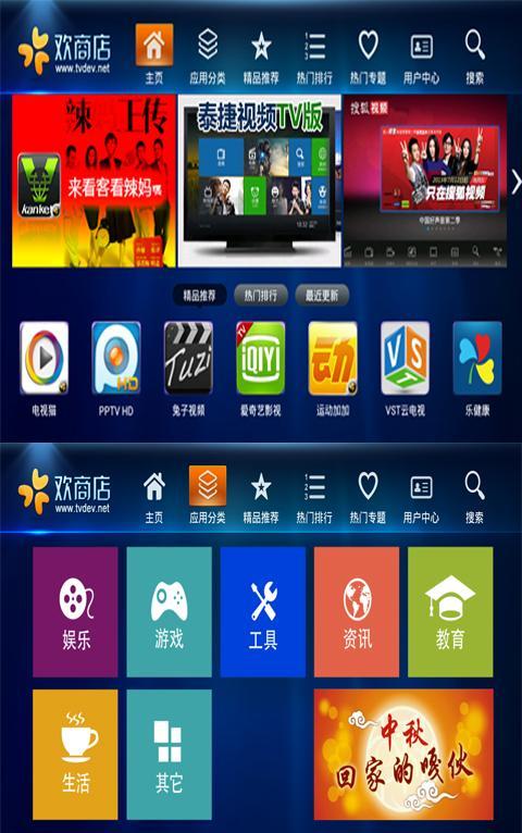 歡商店 v1.0.4 安卓版_歡商店智酷版 2