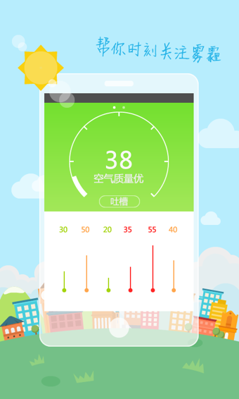 360天氣3.22老版本