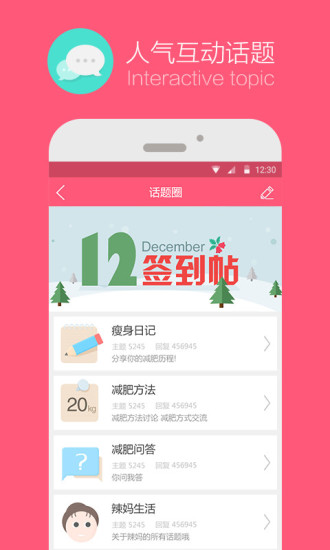 愛瘦(減肥瘦身) v3.6.3 安卓版 1