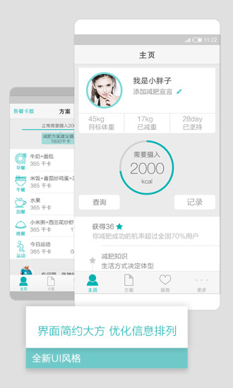 瘦瘦app(減肥瘦身顧問(wèn)) v6.9.12 安卓版 0