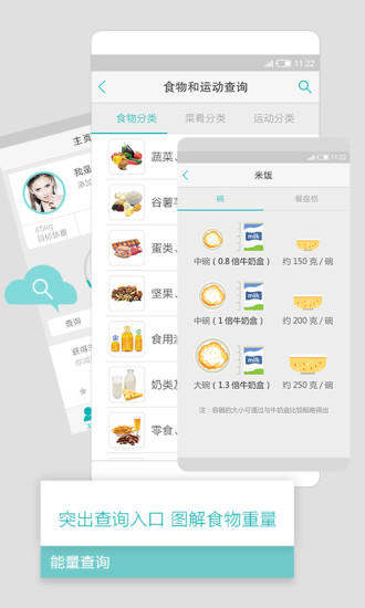 瘦瘦app(減肥瘦身顧問(wèn)) v6.9.12 安卓版 1