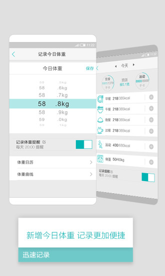 瘦瘦app(減肥瘦身顧問(wèn)) v6.9.12 安卓版 2