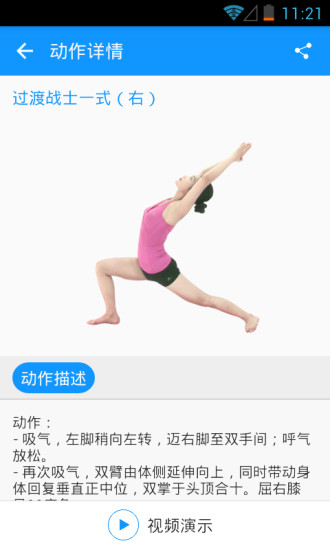 每日瑜伽電腦版最新 v8.10.2.0 官方pc版 1