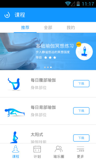 每日瑜伽電腦版最新 v8.10.2.0 官方pc版 0