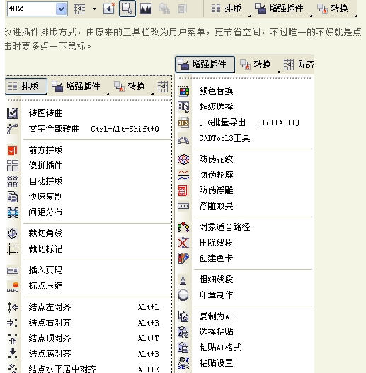 CorelDRAW X5增強(qiáng)插件全集亞運(yùn)版  0