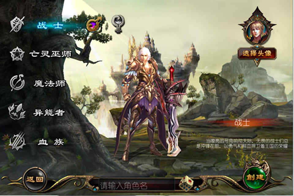 魔域口袋版4.2 v4.2 安卓免費(fèi)版 0