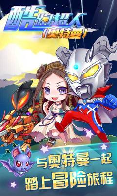酷跑超人(奧特曼)無(wú)限金幣圈圈助手 v1.0 安卓版 1