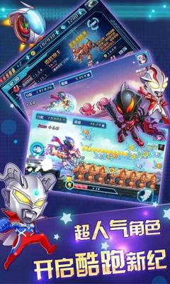 酷跑超人(奧特曼)無(wú)限金幣圈圈助手 v1.0 安卓版 2