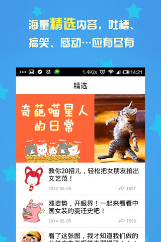 十幅圖(爆笑內(nèi)涵圖片大全) v3.0.3 安卓版 3