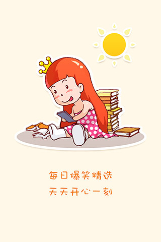 十幅圖(爆笑內(nèi)涵圖片大全) v3.0.3 安卓版 4
