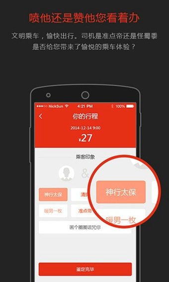 aa拼車下載