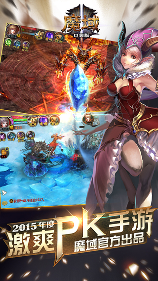 魔域口袋版百度版本最新版本 v11.3.0 安卓版 0