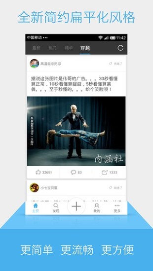 內(nèi)涵社(內(nèi)涵圖分享) v2.6.0 安卓版 0