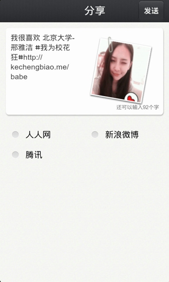 我為?；?v2.0 安卓版 4