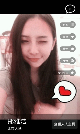 我為?；?v2.0 安卓版 6