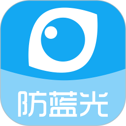 護(hù)眼寶ios版