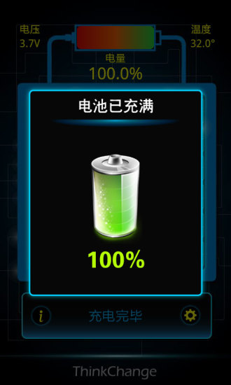 太陽(yáng)能充電 v5.1 安卓版 2