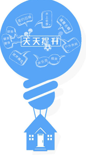 天天提升(課程學(xué)習(xí)軟件) v1.8.6 安卓版 1