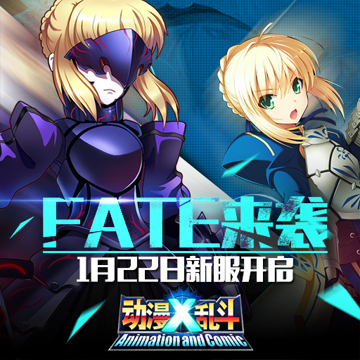 動漫X亂斗百度版 v1.0.9 官方安卓版 2