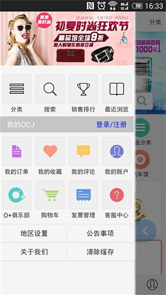 東方購物iphone版 v4.5.69 蘋果手機(jī)版 2