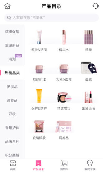 玫琳凱之窗iphone版 v3.6.4 官方ios版 0