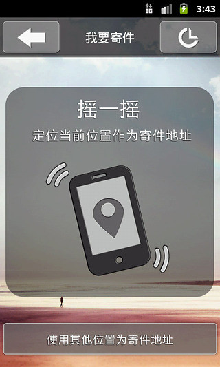 如風(fēng)達快遞 v1.0.2 安卓版 0