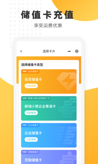 中國(guó)郵政寄遞業(yè)務(wù)看板app v1.0 安卓版 2