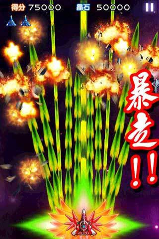 雷霆戰(zhàn)機(jī)2完美版 v1.01.00 安卓版 0
