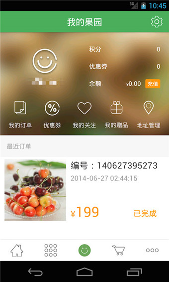 天天果園(水果網(wǎng)購(gòu)) v8.2.3 安卓版 1