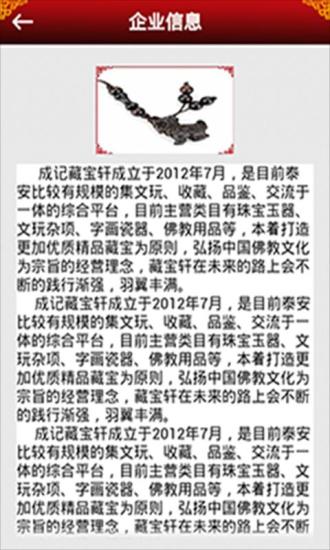 文玩天下手機(jī)客戶端 v2.0.2 安卓版 0