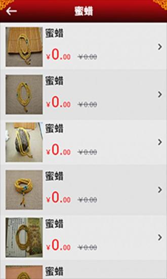 文玩天下手機(jī)客戶端 v2.0.2 安卓版 1