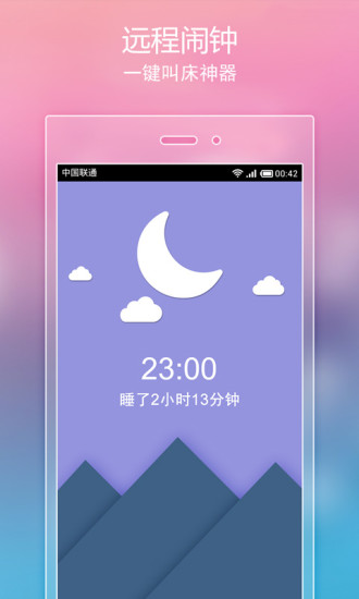 小恩愛電腦版 v7.0.3 官方pc版 0
