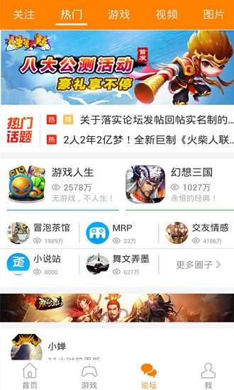 冒泡社區(qū)ej老版本 v6.0 官方安卓版 1