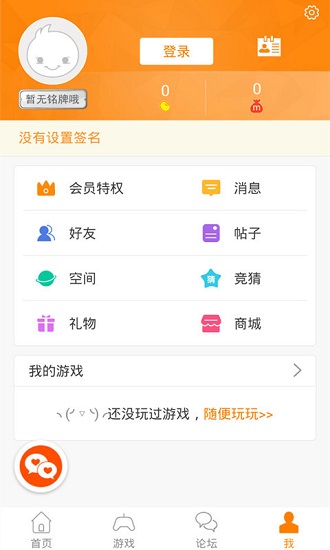 冒泡社區(qū)ej老版本 v6.0 官方安卓版 0