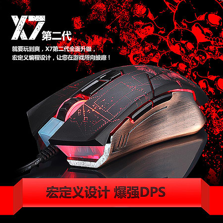 劍圣一族X(qián)7游戲鼠標(biāo)驅(qū)動(dòng)程序 官方版 0