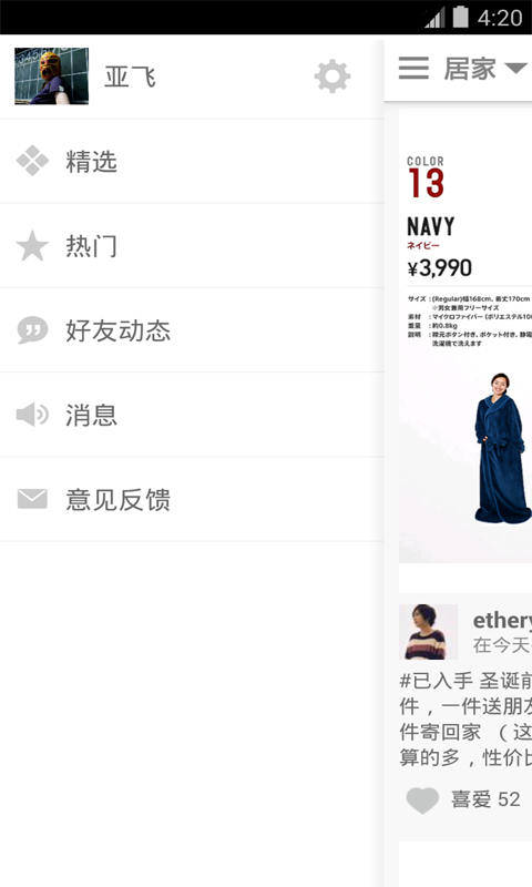 果庫iPhone版 v4.0.7 蘋果手機(jī)版 0