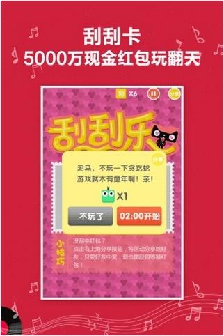 手機淘寶秒殺神器軟件 v3.9.3 安卓版 0