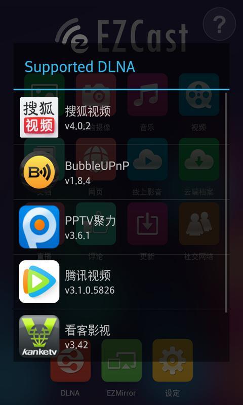EZCast iphone版 v2.13.2 蘋果ios版 1