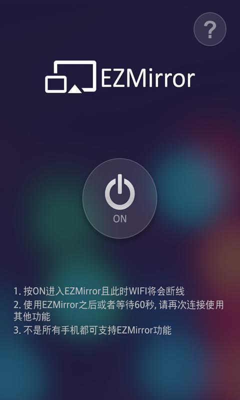 EZCast iphone版 v2.13.2 蘋果ios版 0