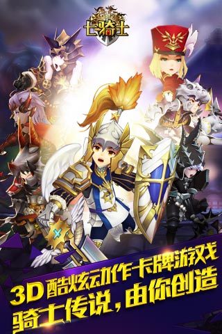 七騎士亞洲服 v6.1.2.2 官網(wǎng)安卓版 0