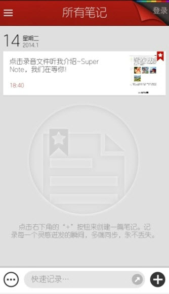 樂云記事 v3.0.11 安卓版 1