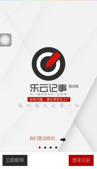 樂云記事 v3.0.11 安卓版 0