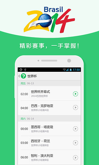 七色追新助手 v1.2.2 安卓版 0