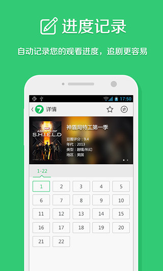 七色追新助手下載