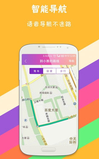 找你吶手機定位神器 v4.1.1 安卓版 0