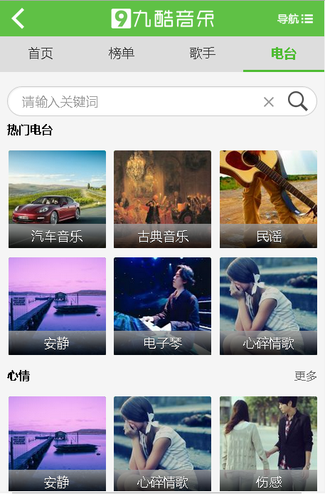 九酷音樂網(wǎng)app(網(wǎng)流行歌曲) v1.1.3 安卓最新版 0